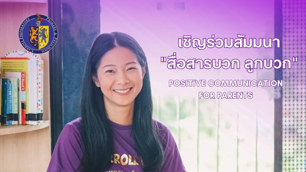 POSITIVE COMMUNICATION FOR PARENTS