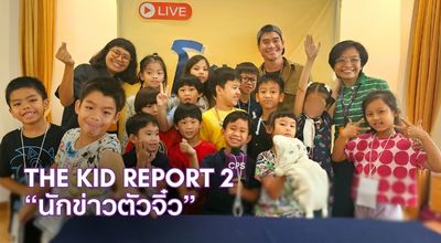 The Kid Report Year 2 – Young Voices for the Planet 4 Reportor
