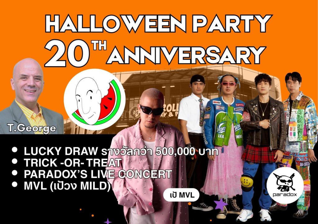 Halloween Party for CARROLL PREP’s 20th Anniversary 1 invite Card