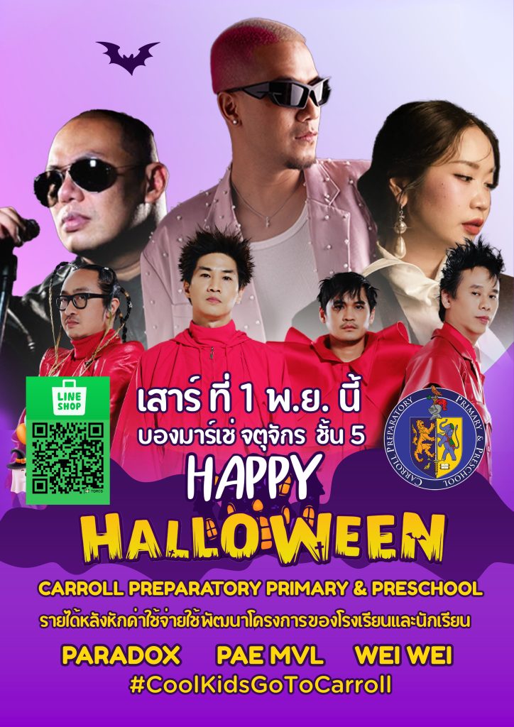 Halloween Party 2025 by Carroll Prep – Bangkok 2 สมอง ภาษา และพัฒนาการเด็ก 1–5 ปี