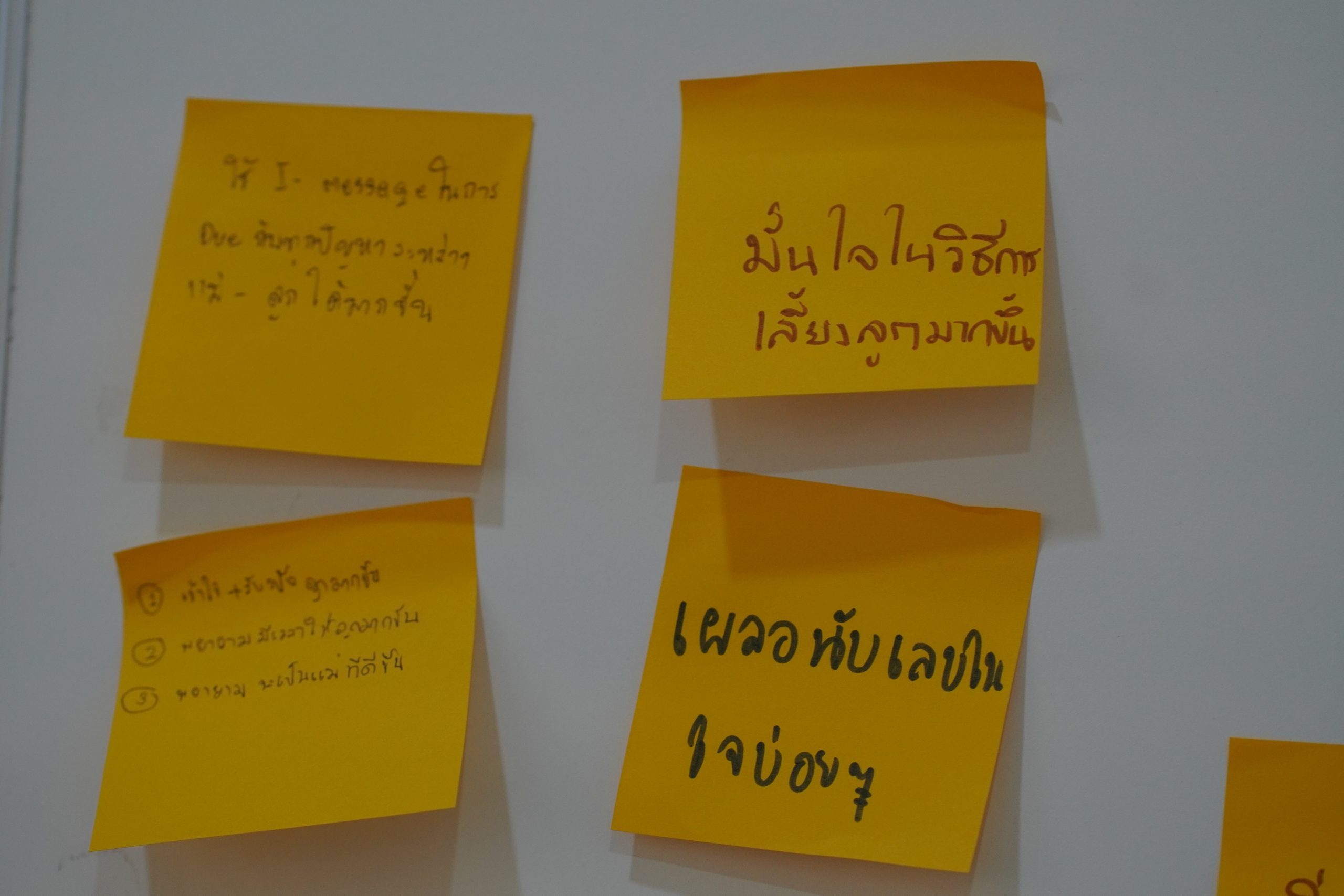Parent Classroom โดย Carroll Prep ห้องเรียนพ่อแม่ สร้างสุขให้ลูกรัก 5 CRP04895 scaled