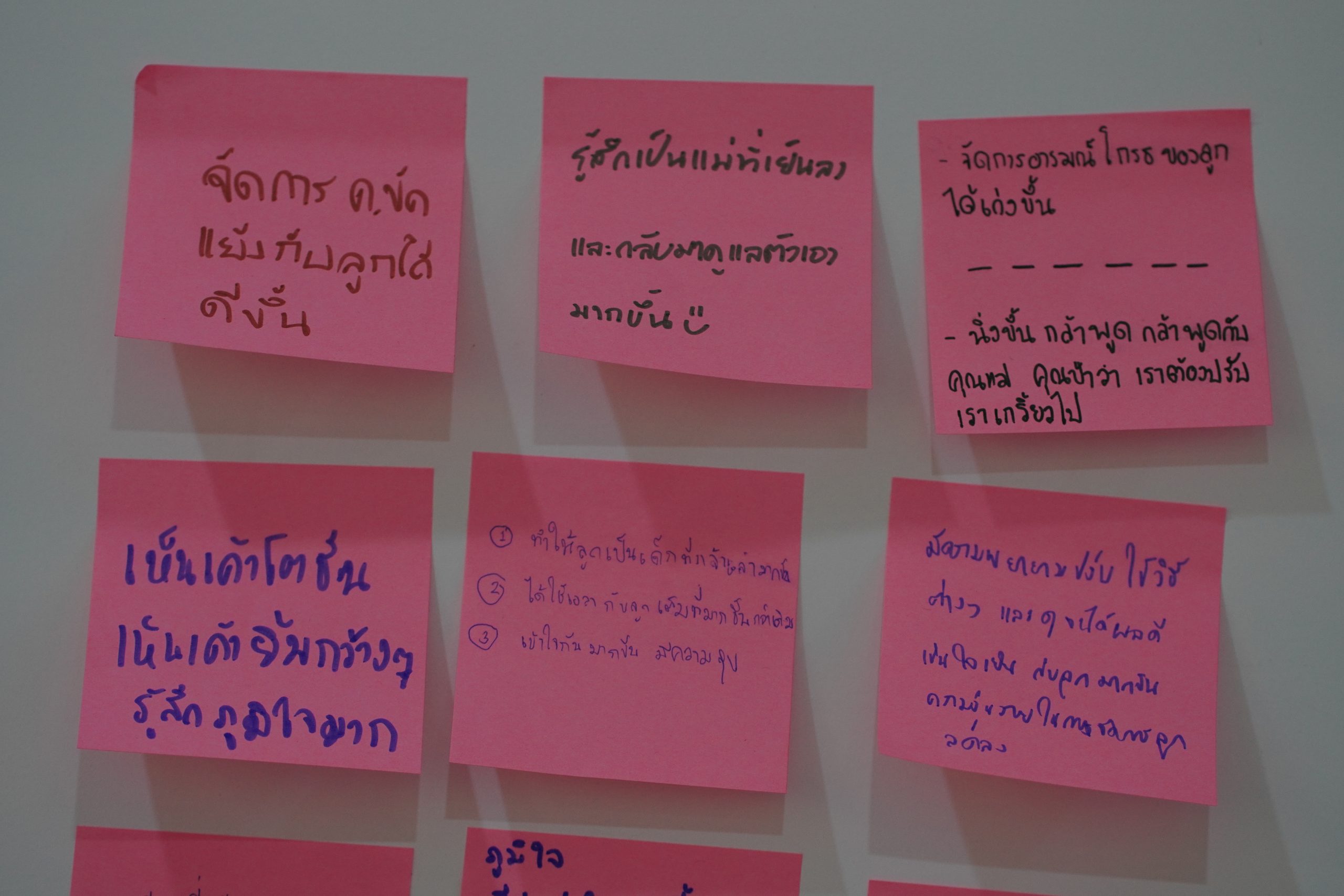 Parent Classroom โดย Carroll Prep ห้องเรียนพ่อแม่ สร้างสุขให้ลูกรัก 6 CRP04898 scaled