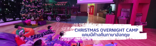 Christmas Overnight Camp at Carroll Prep